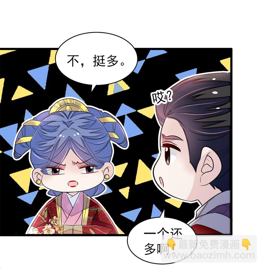 342 贤妃吐血了！-第345话