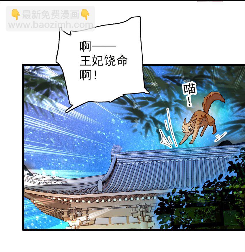 342 贤妃吐血了！-第345话
