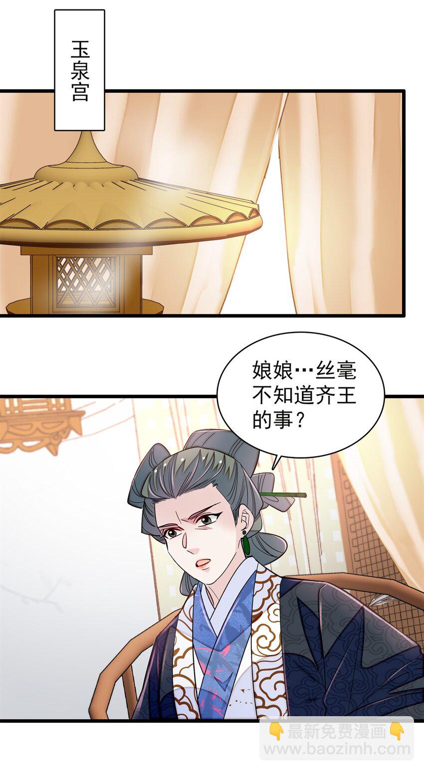 342 贤妃吐血了！-第345话