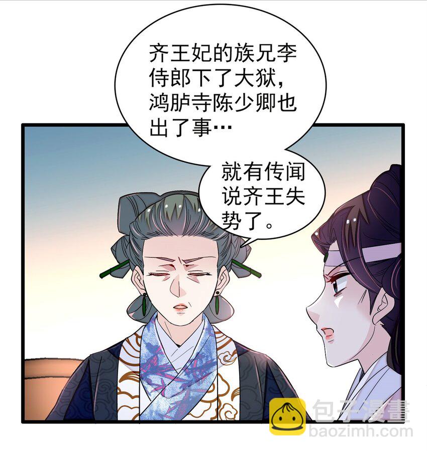 342 贤妃吐血了！-第345话
