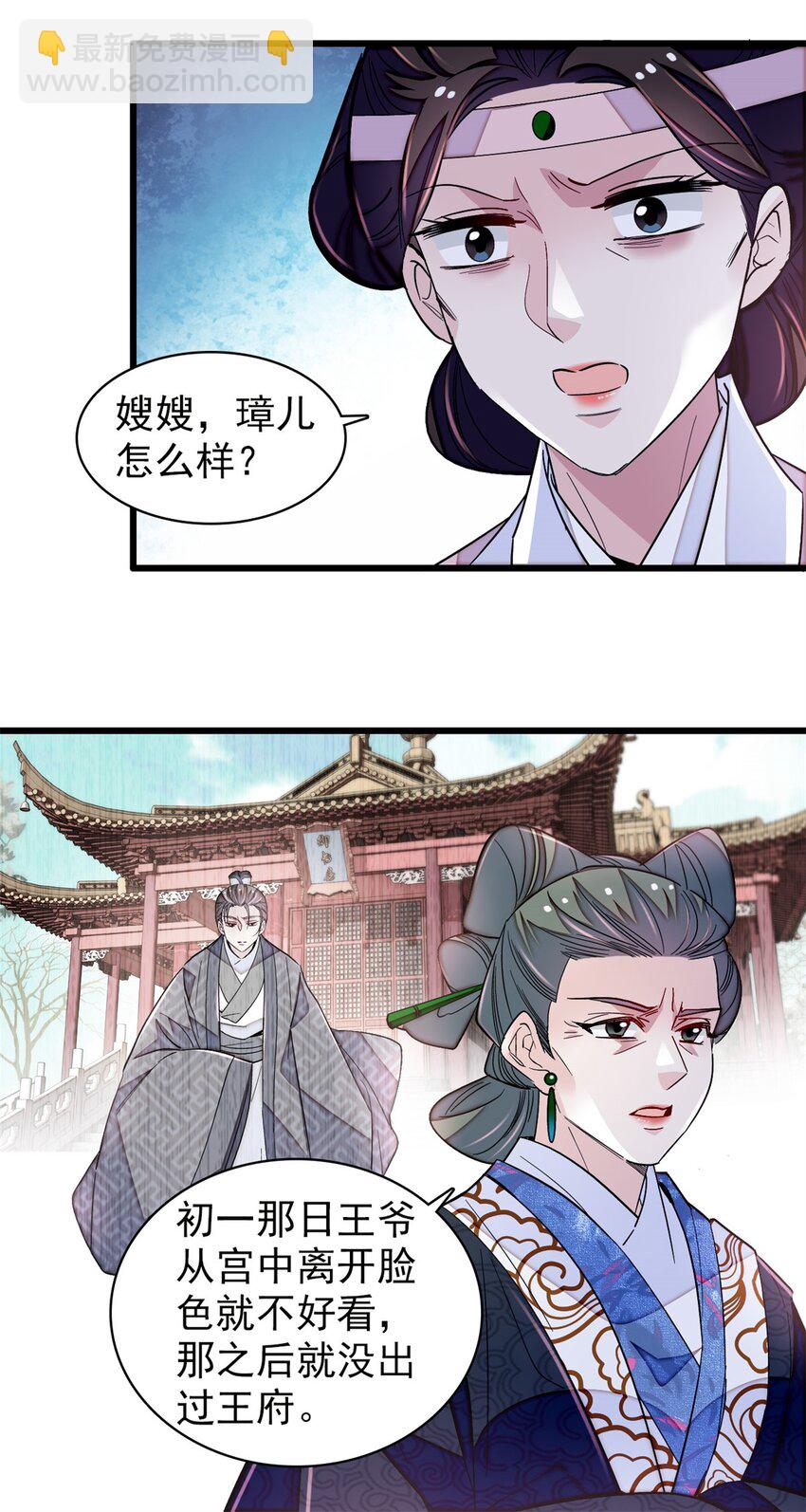 342 贤妃吐血了！-第345话