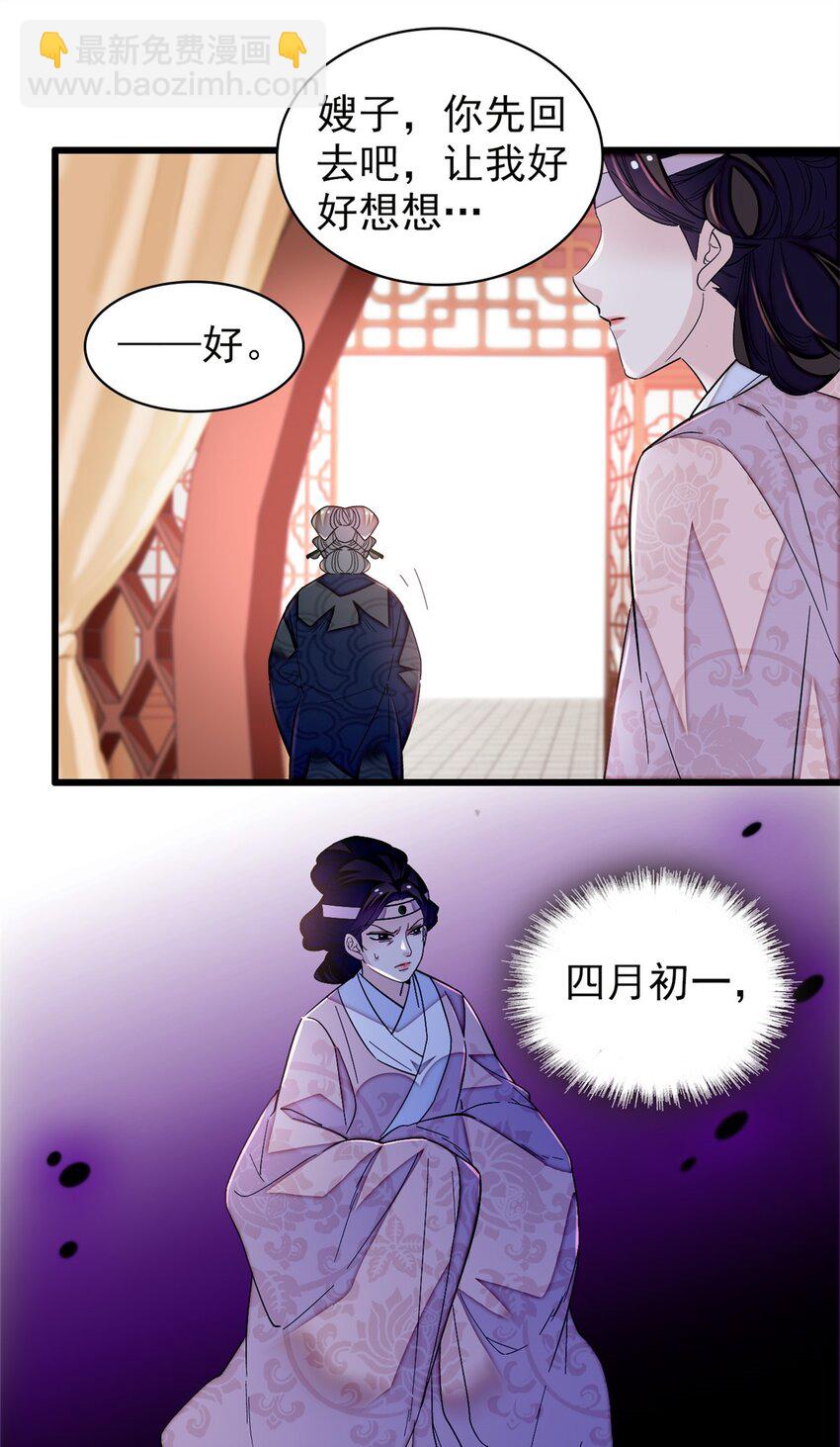 342 贤妃吐血了！-第345话