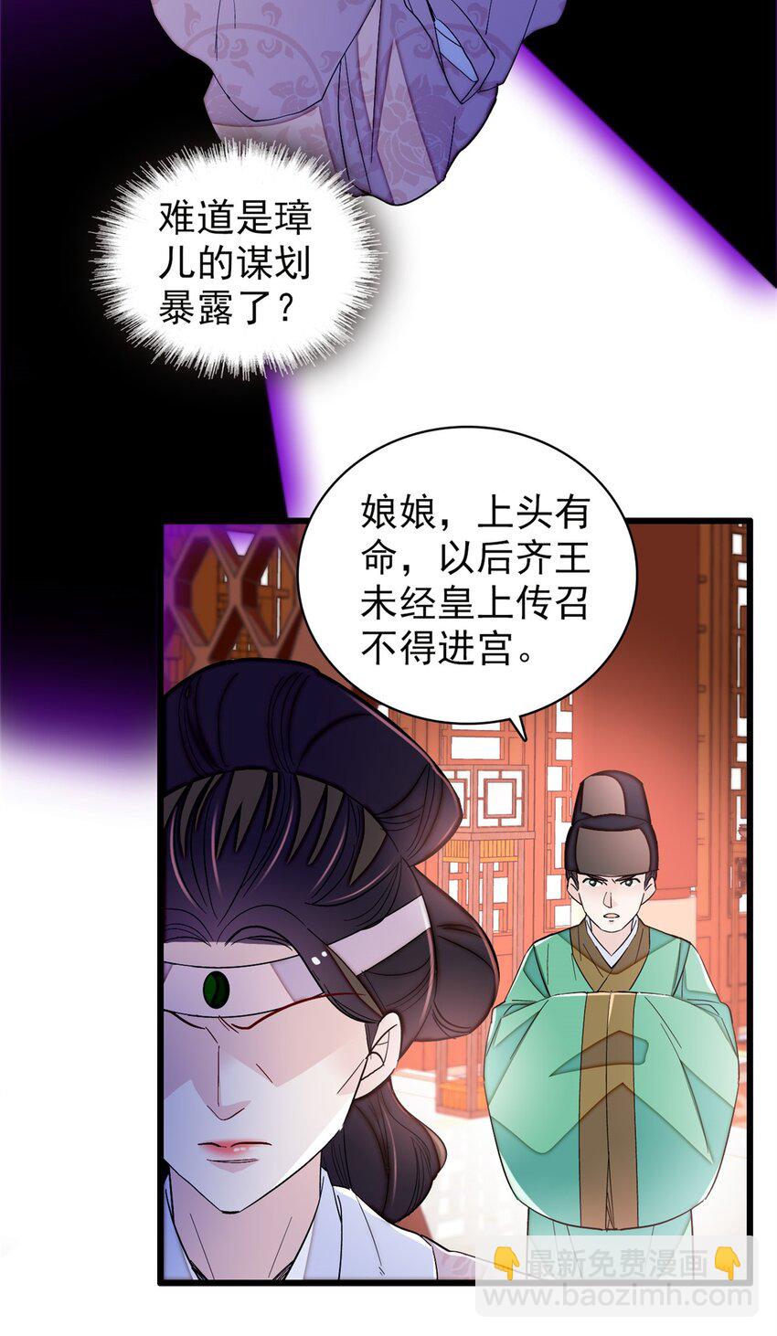 342 贤妃吐血了！-第345话