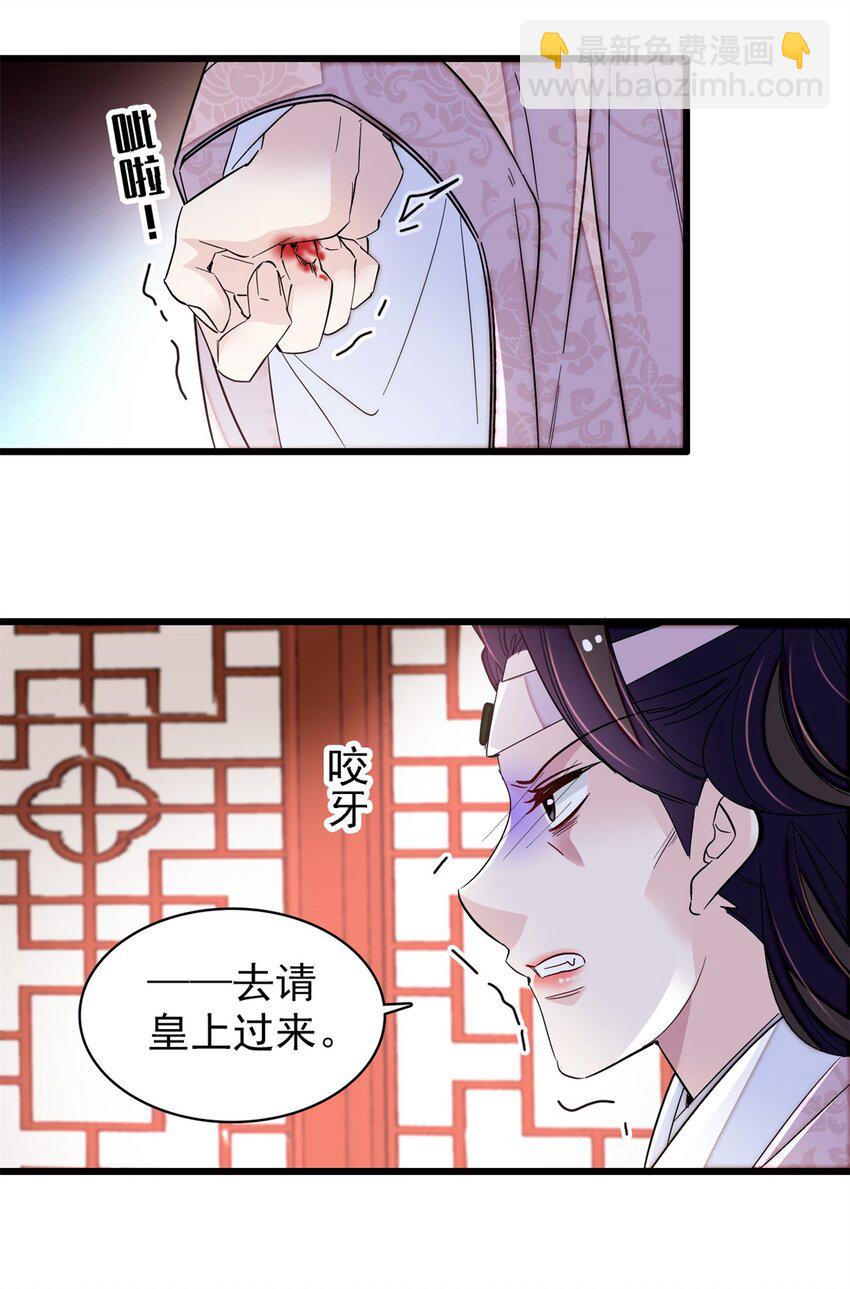 342 贤妃吐血了！-第345话