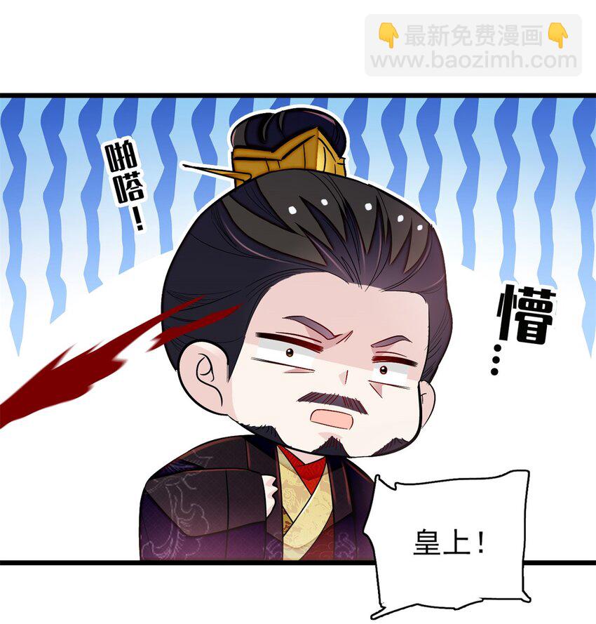 342 贤妃吐血了！-第345话