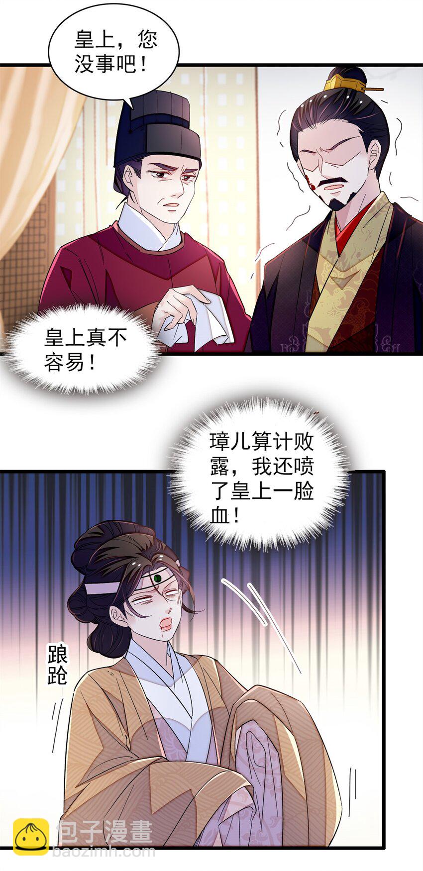 342 贤妃吐血了！-第345话