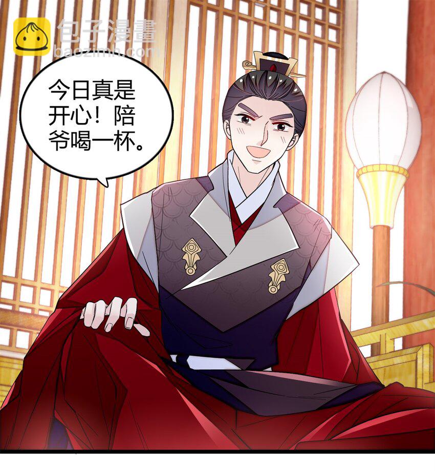342 贤妃吐血了！-第345话