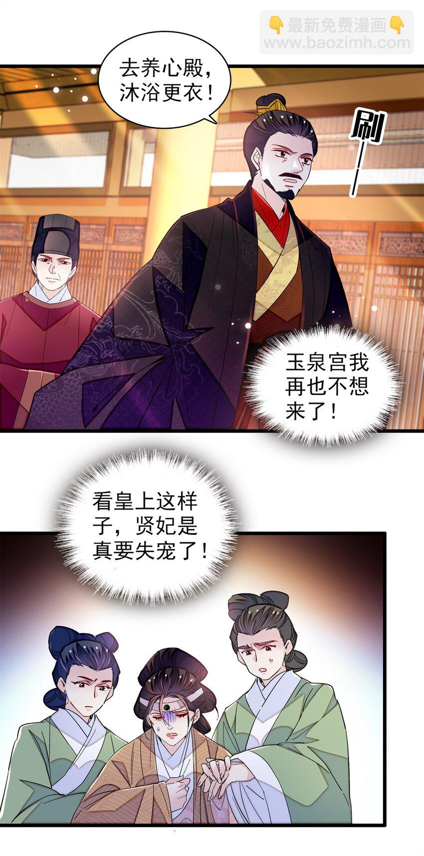 342 贤妃吐血了！-第345话