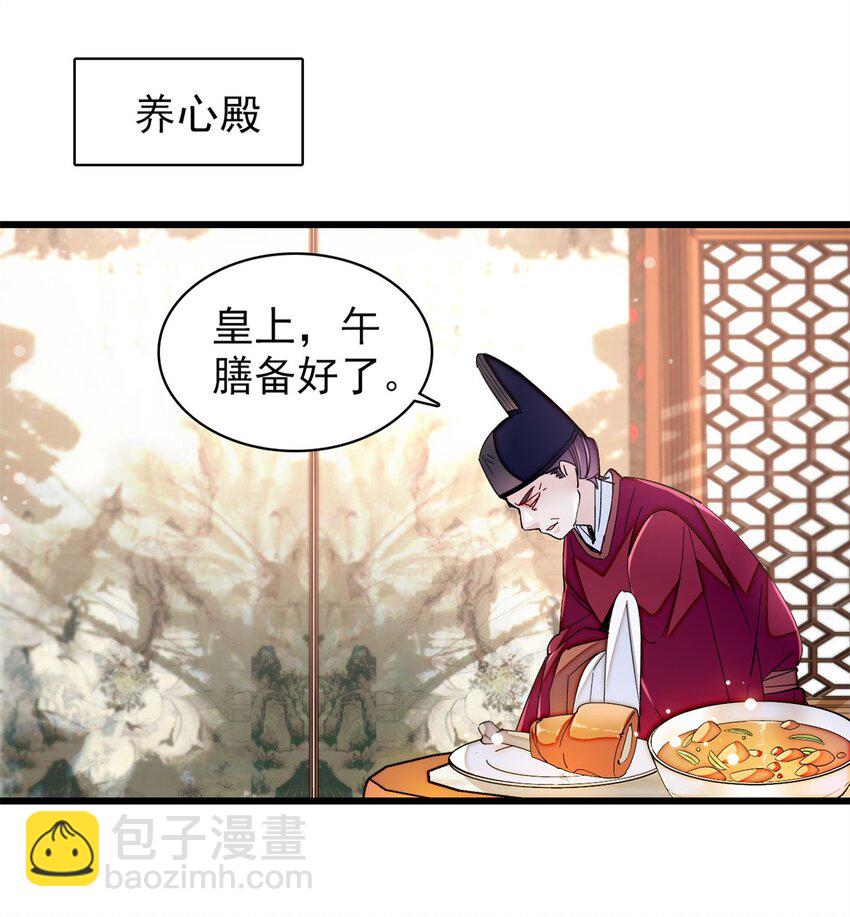 342 贤妃吐血了！-第345话