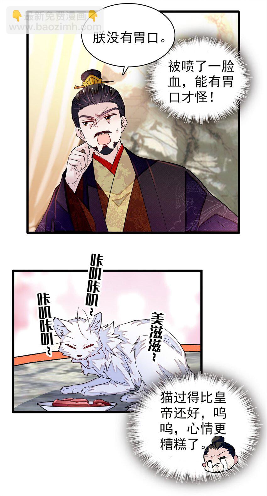 342 贤妃吐血了！-第345话