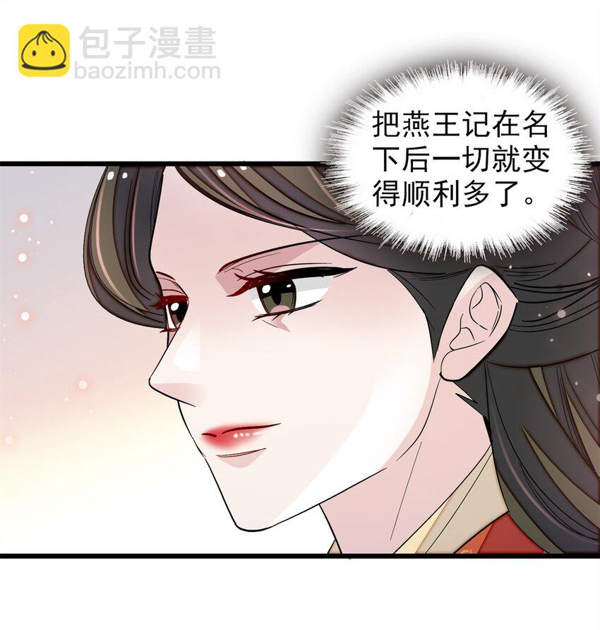 342 贤妃吐血了！-第345话