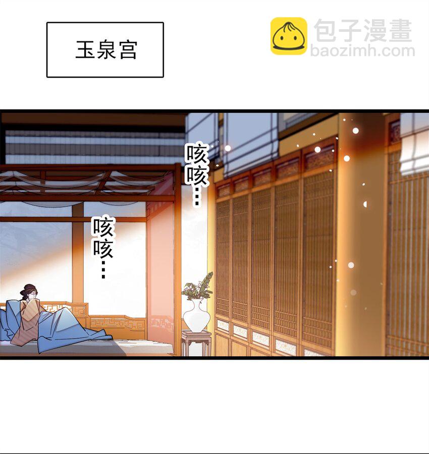 342 贤妃吐血了！-第345话