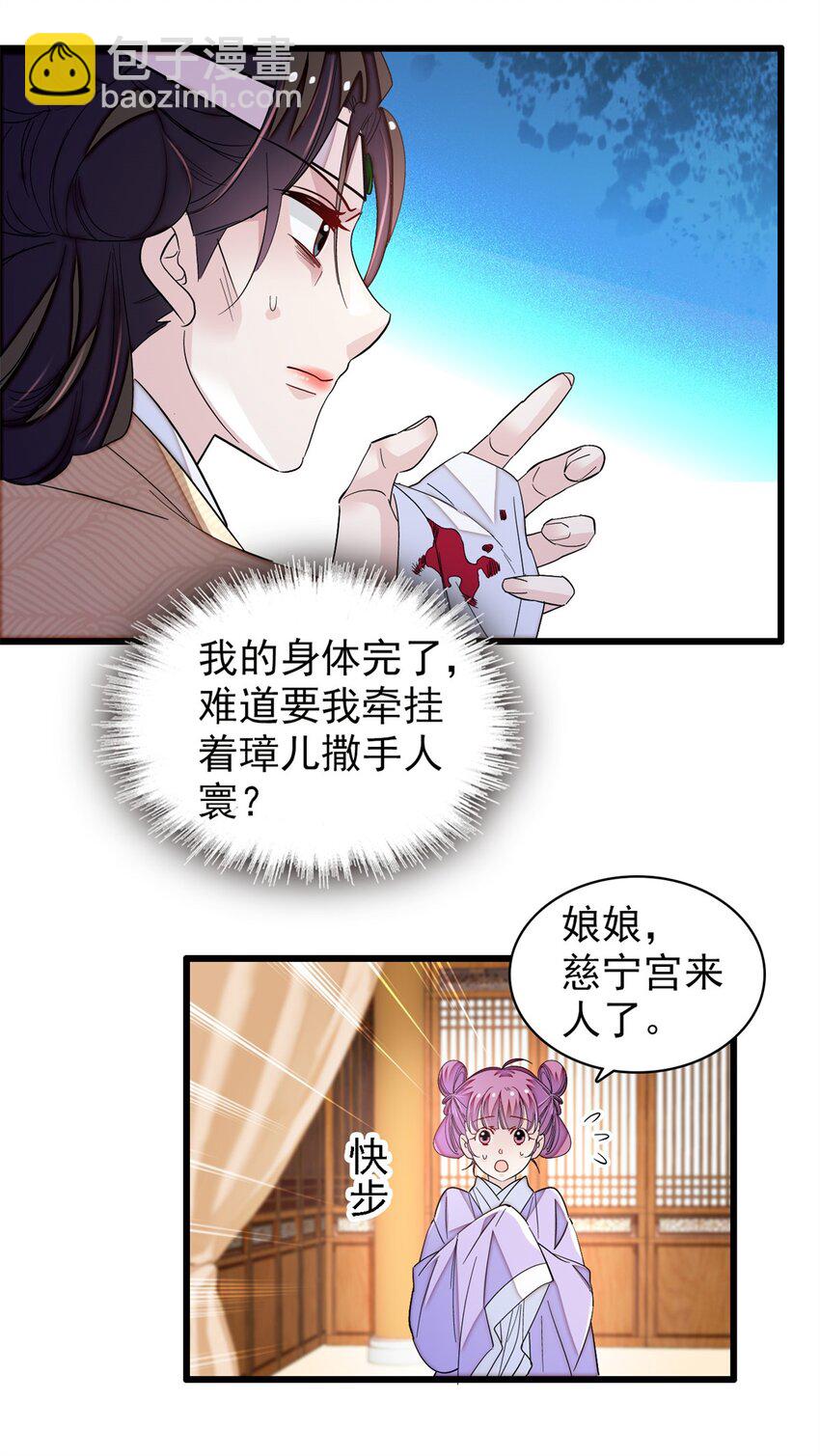 342 贤妃吐血了！-第345话