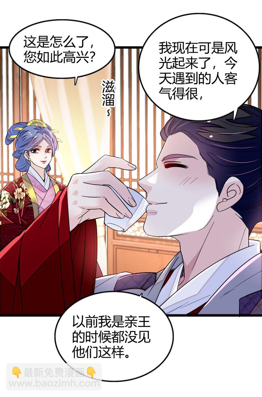 342 贤妃吐血了！-第345话