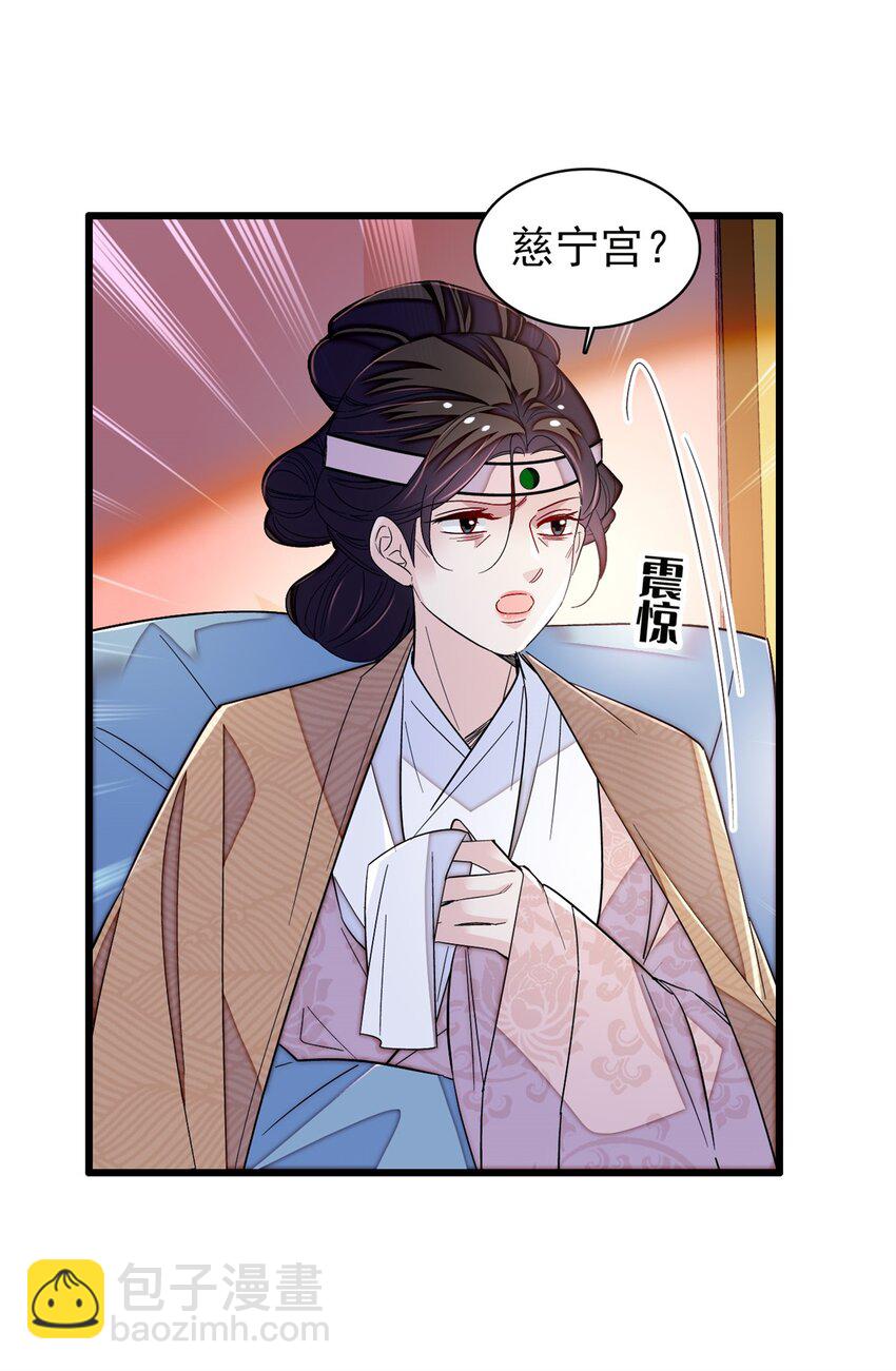 342 贤妃吐血了！-第345话