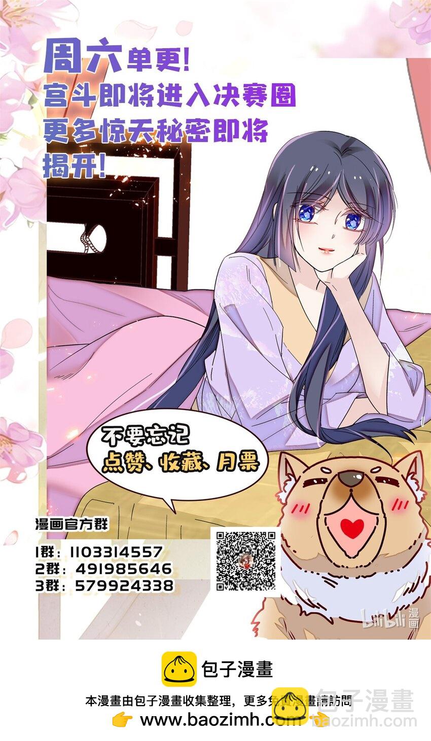 342 贤妃吐血了！-第345话