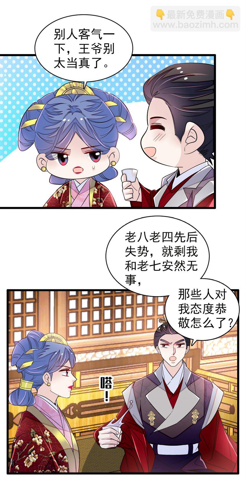 342 贤妃吐血了！-第345话