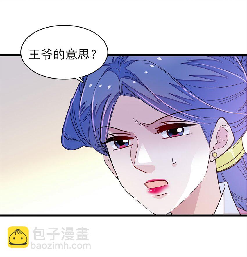 342 贤妃吐血了！-第345话
