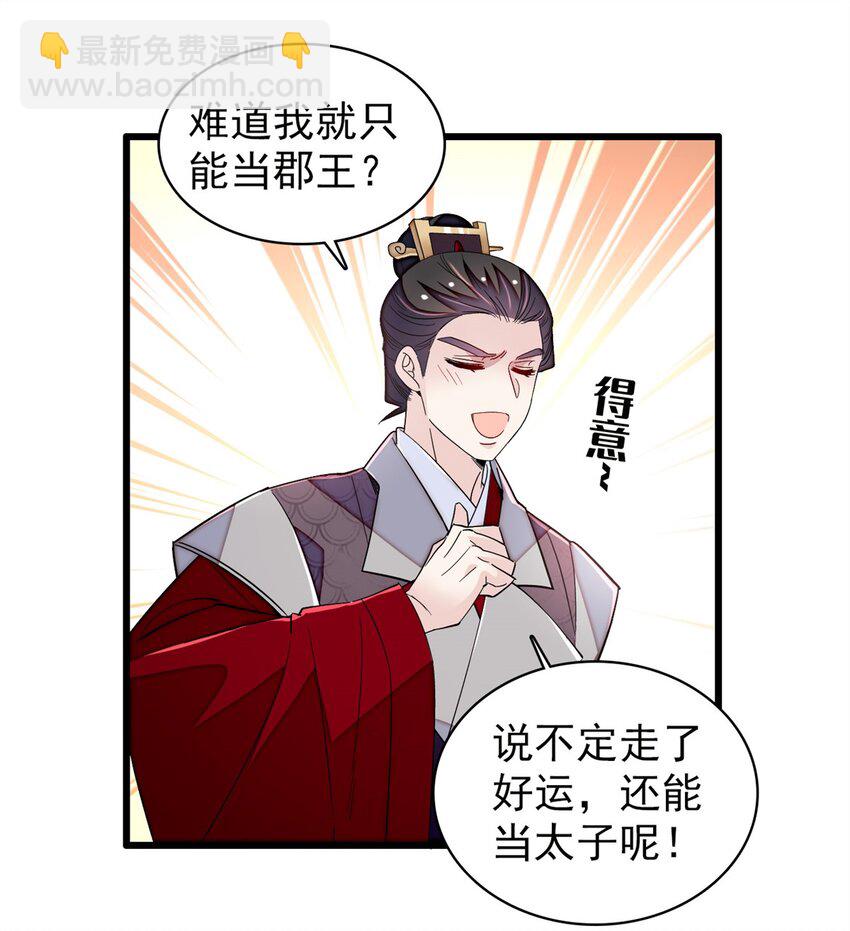 342 贤妃吐血了！-第345话
