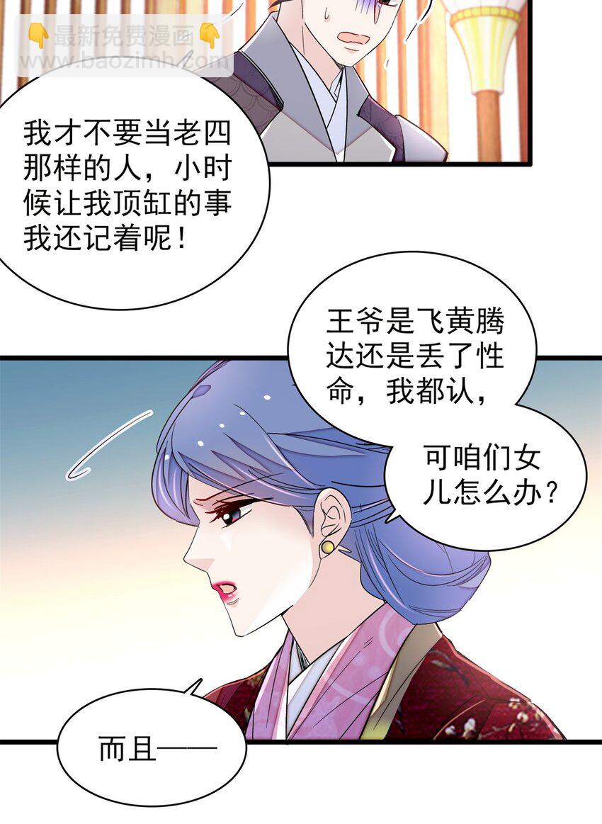 342 贤妃吐血了！-第345话