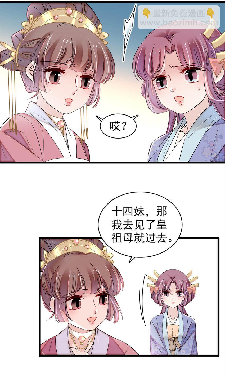 344 落水-第347话