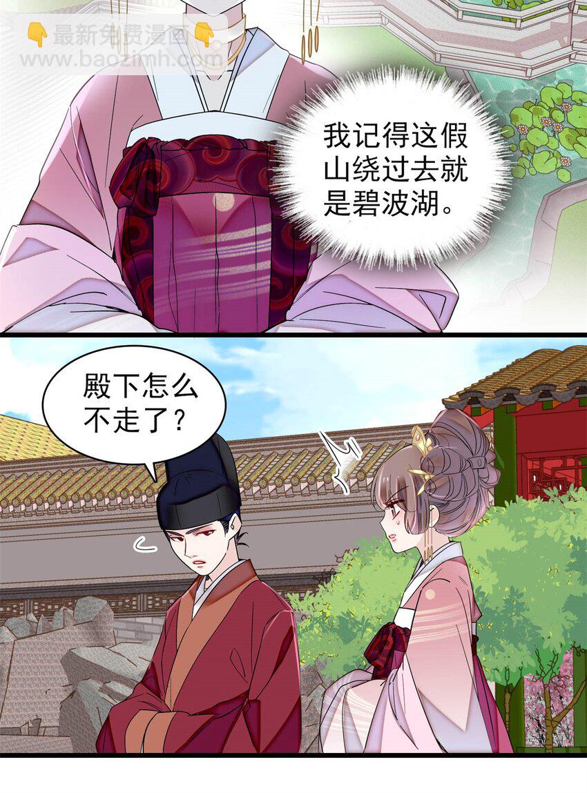 344 落水-第347话