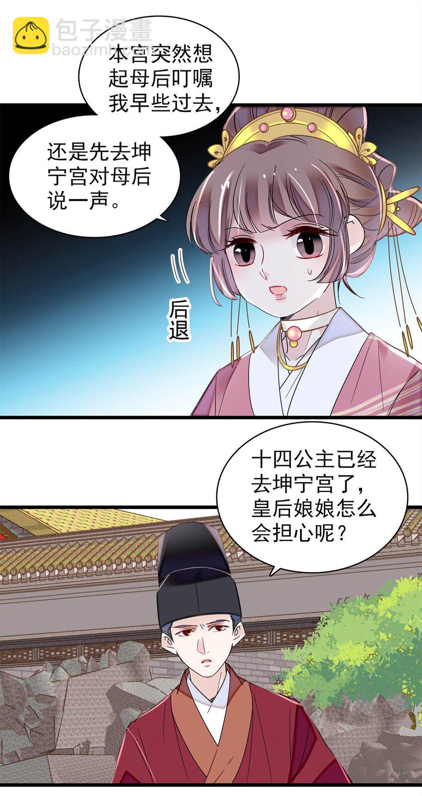 344 落水-第347话