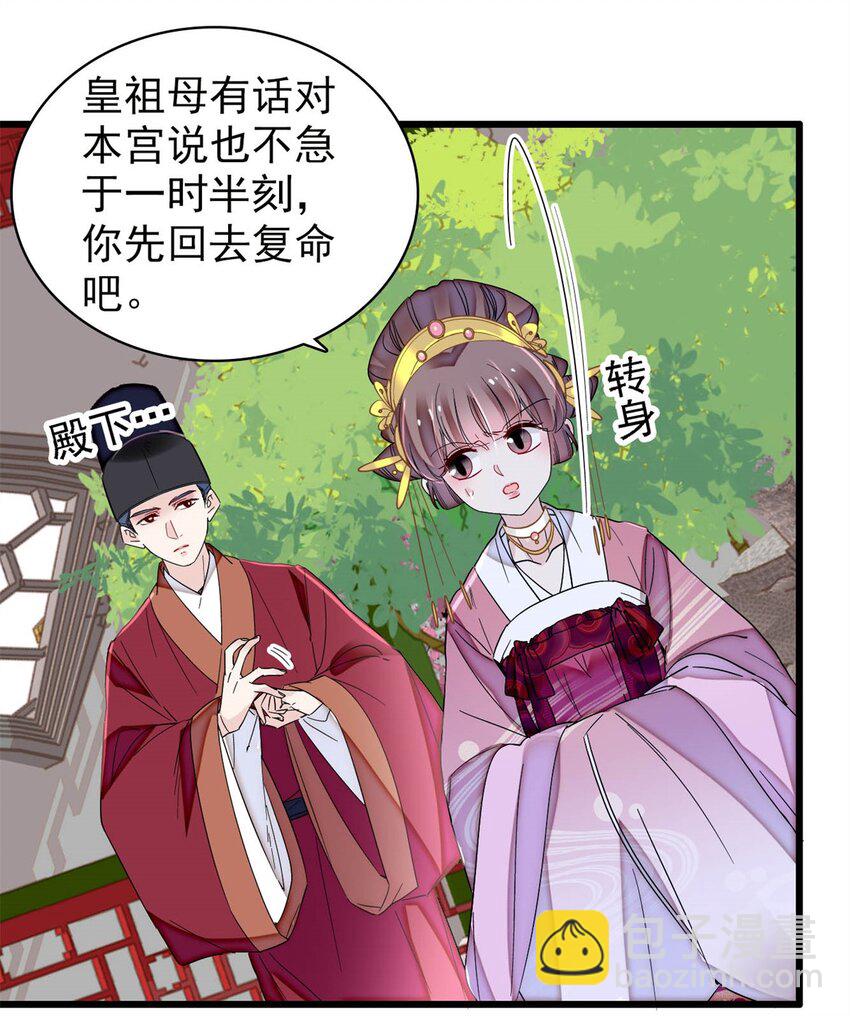 344 落水-第347话