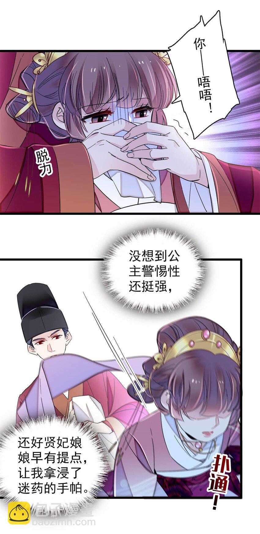 344 落水-第347话