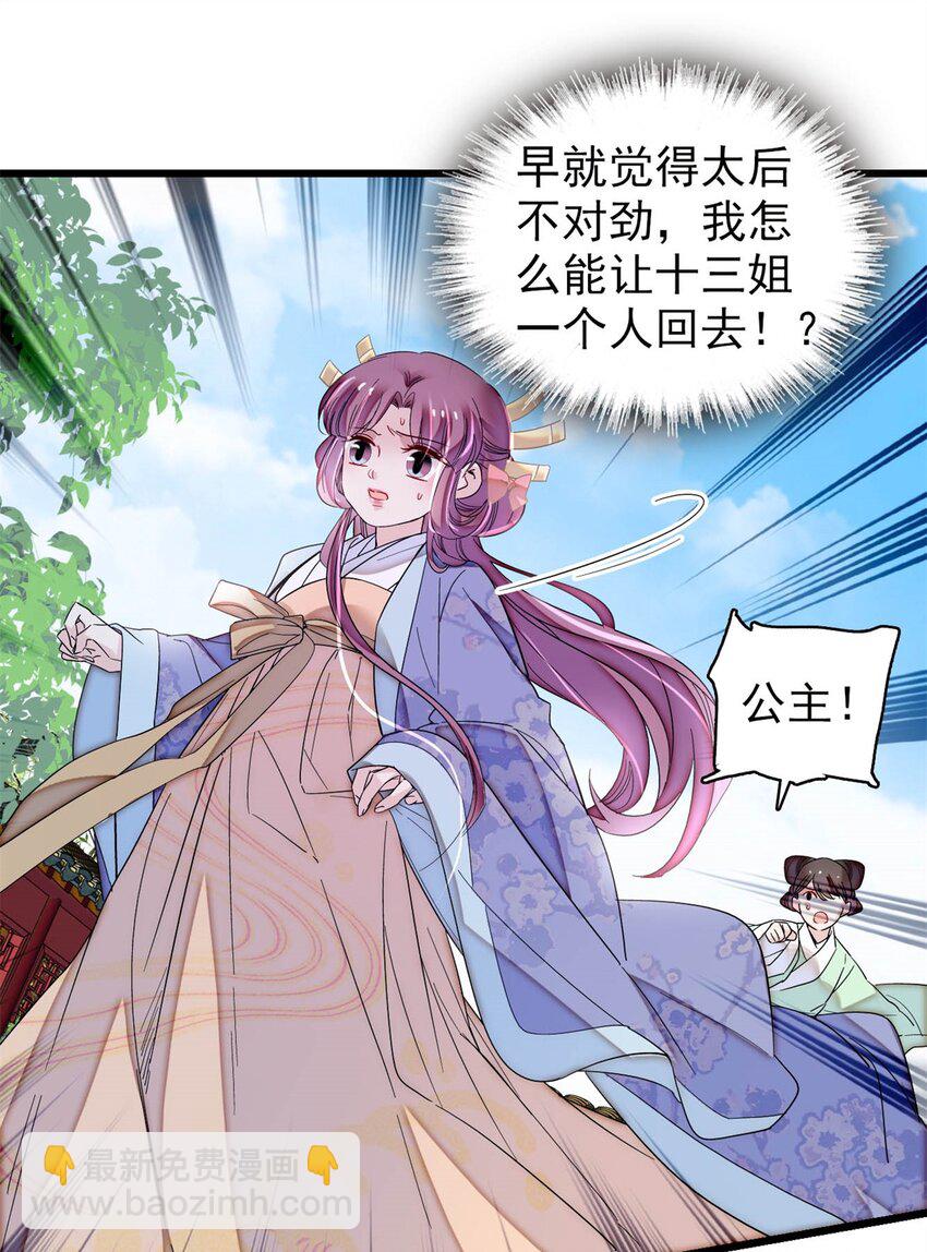 344 落水-第347话