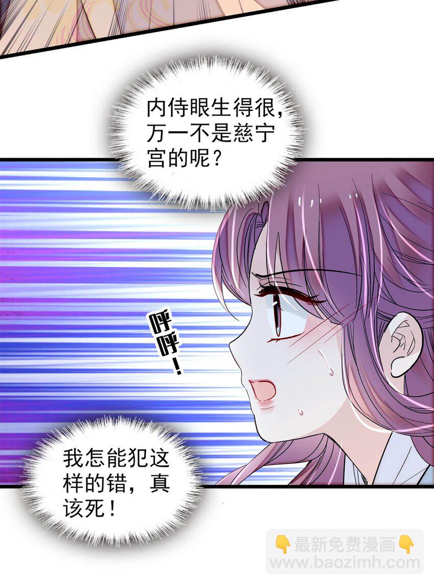 344 落水-第347话