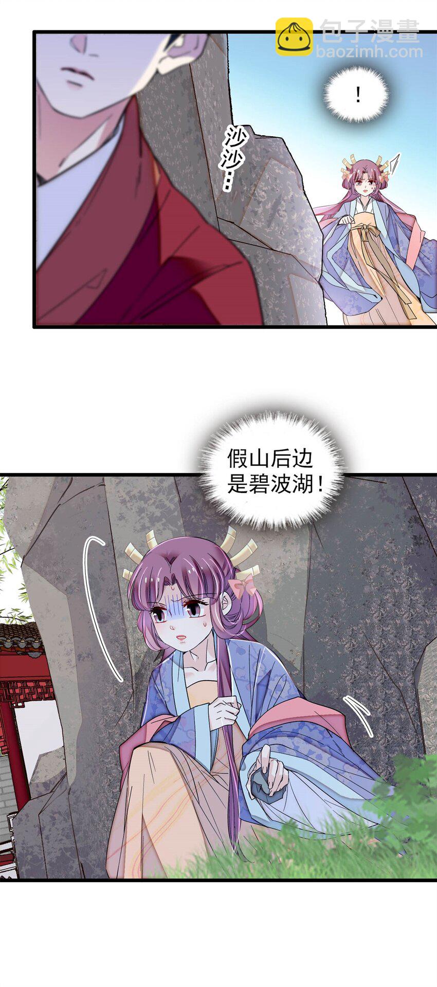 344 落水-第347话