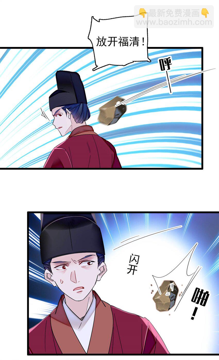 344 落水-第347话