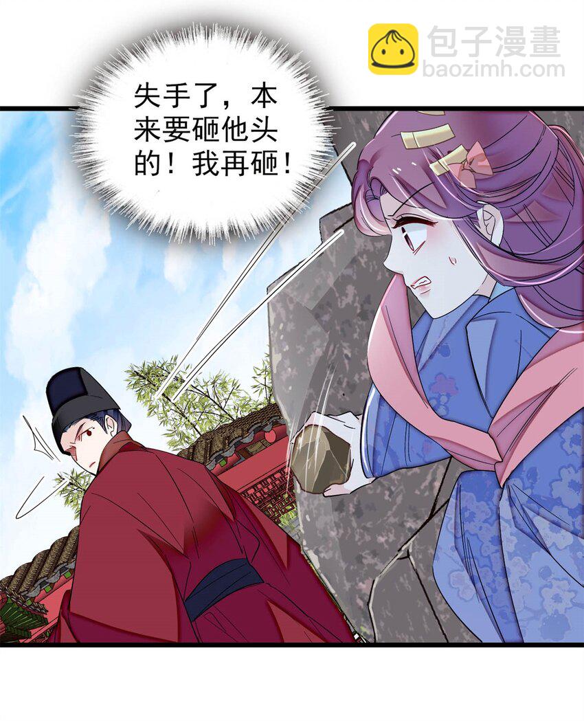 344 落水-第347话