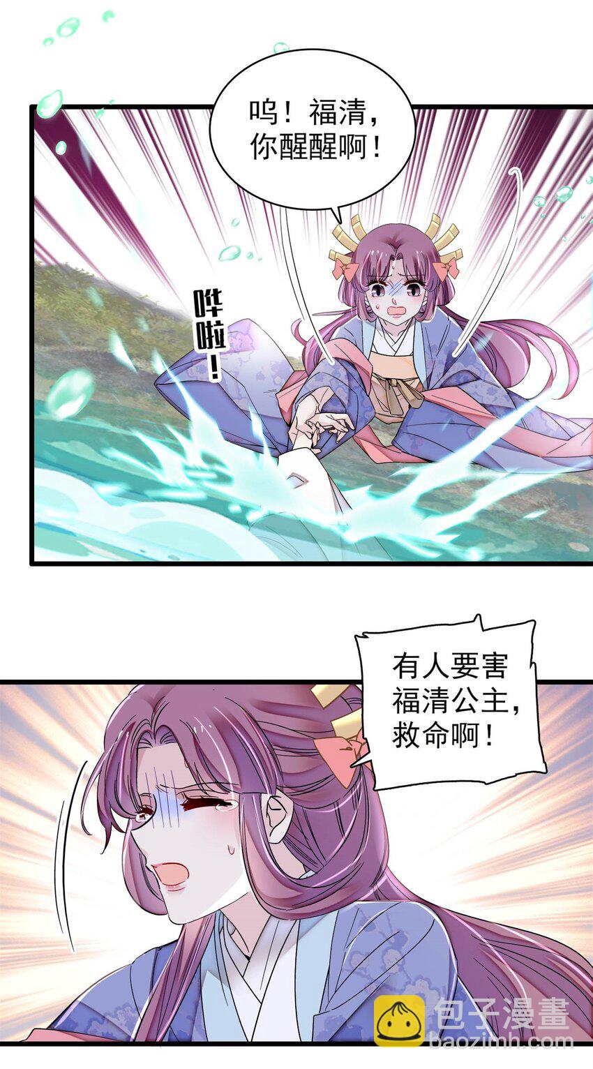 344 落水-第347话