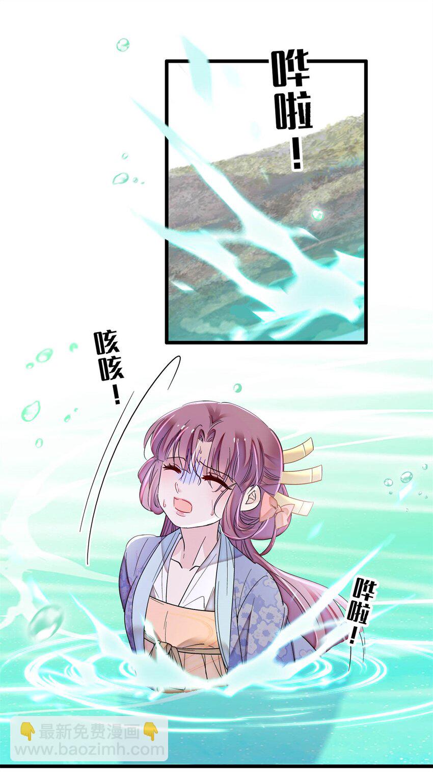 344 落水-第347话