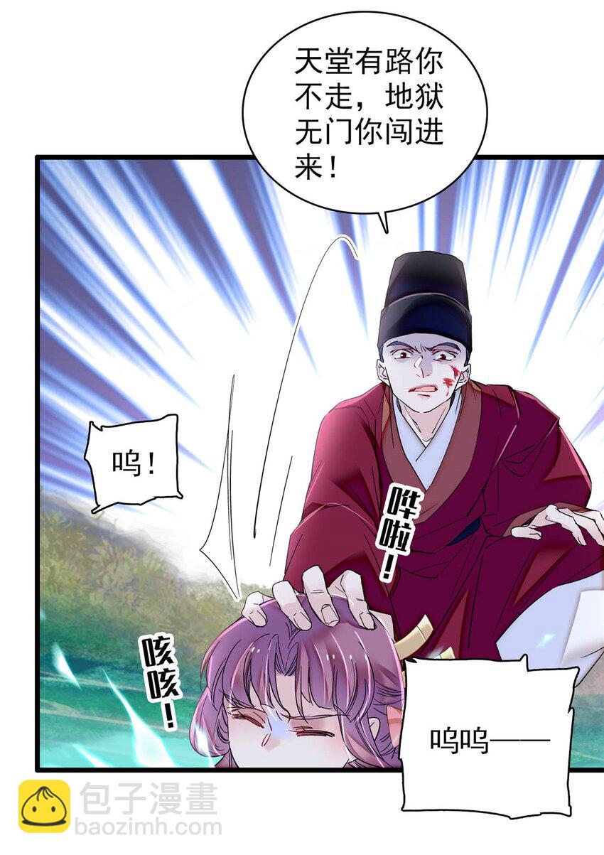 344 落水-第347话