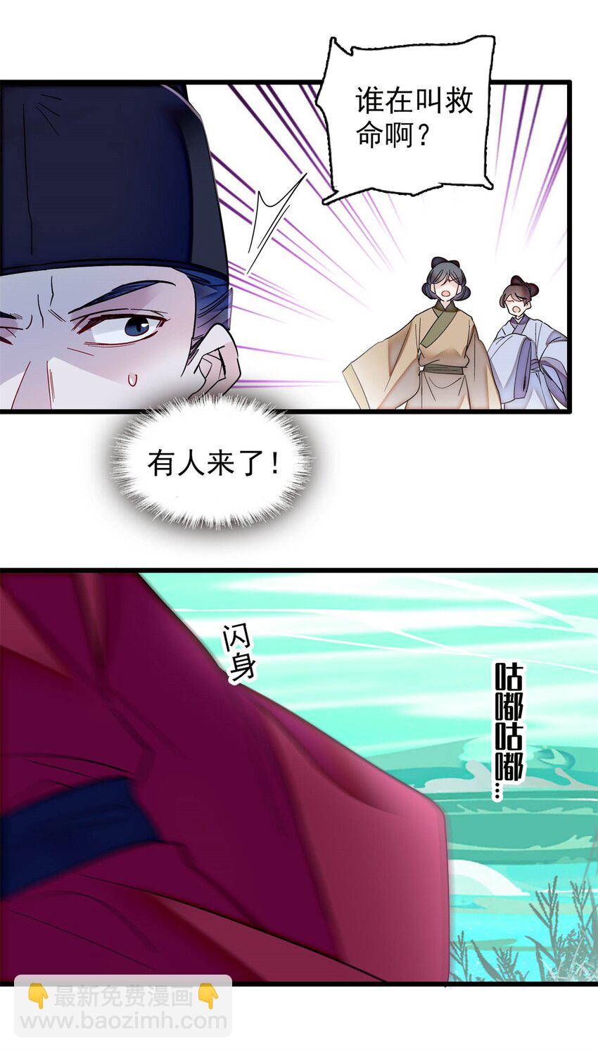344 落水-第347话
