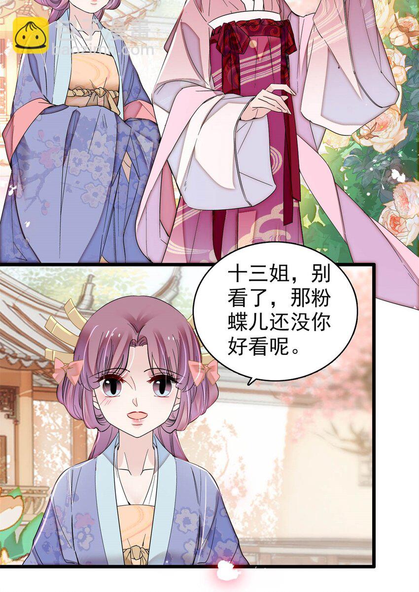 344 落水-第347话