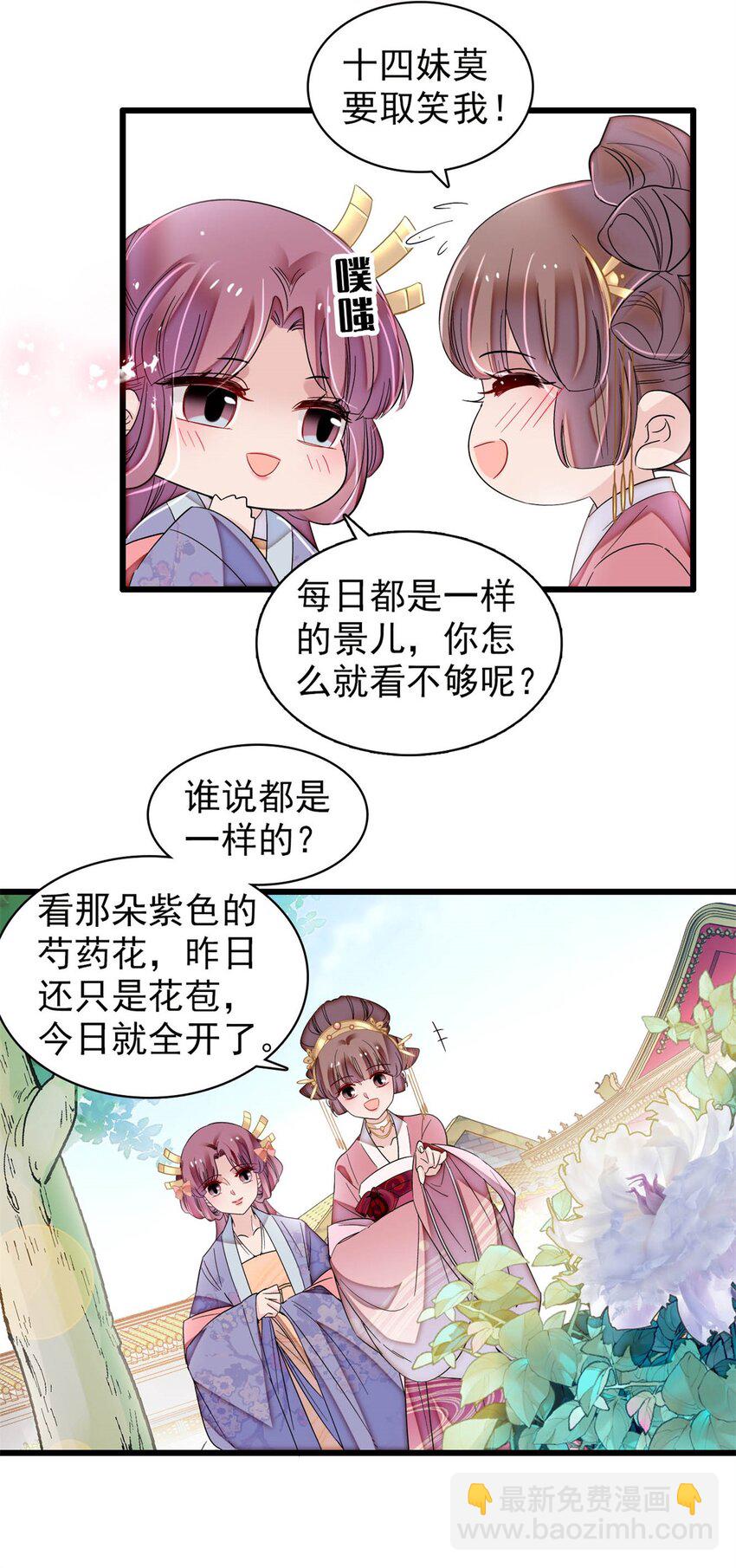 344 落水-第347话