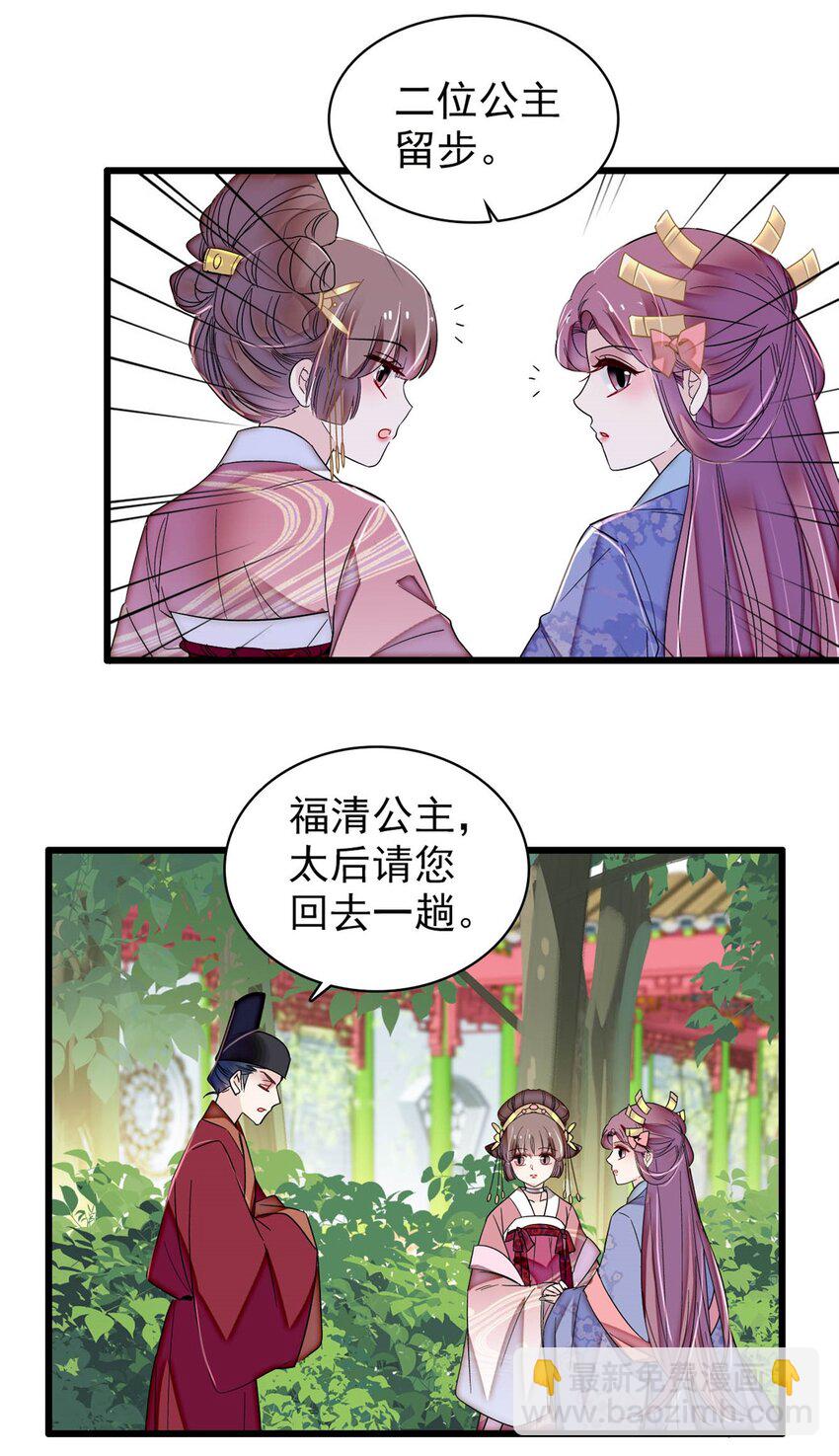 344 落水-第347话