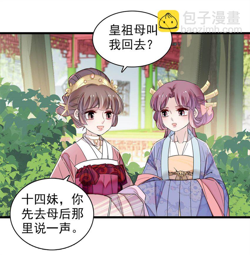 344 落水-第347话