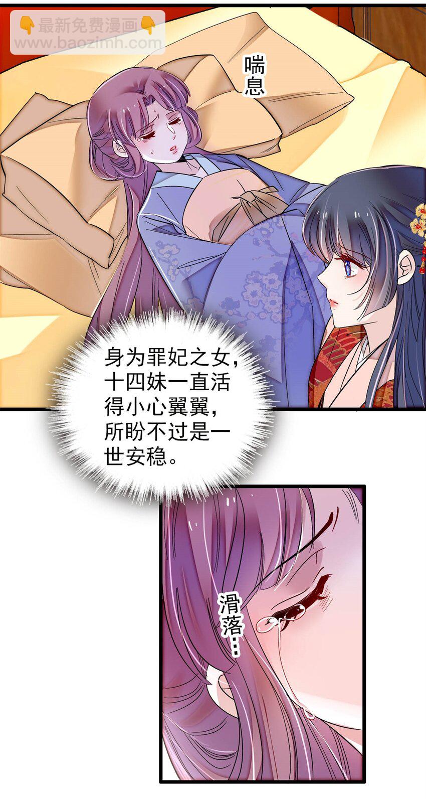 346 一定要让他们得到报应！-第349话