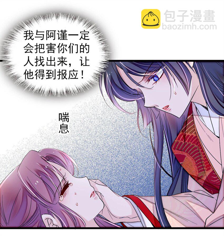346 一定要让他们得到报应！-第349话