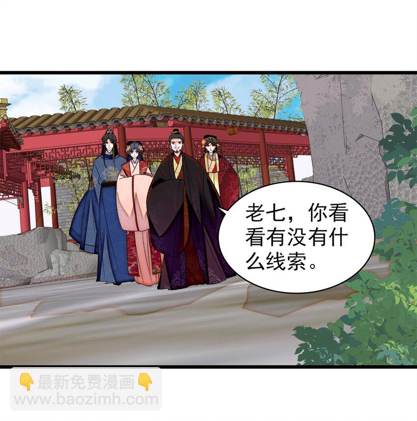 346 一定要让他们得到报应！-第349话
