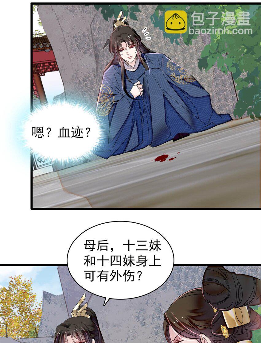346 一定要让他们得到报应！-第349话
