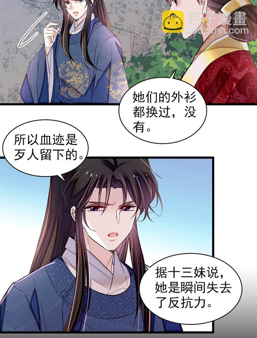 346 一定要让他们得到报应！-第349话