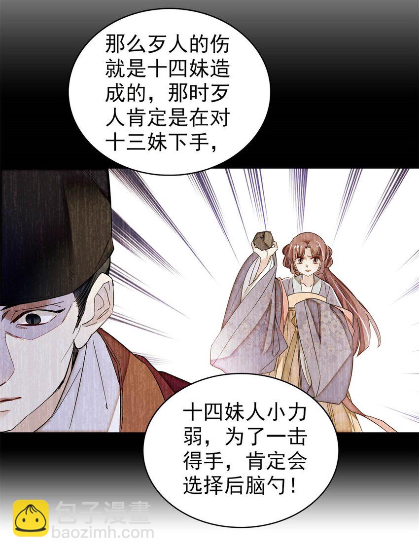 346 一定要让他们得到报应！-第349话