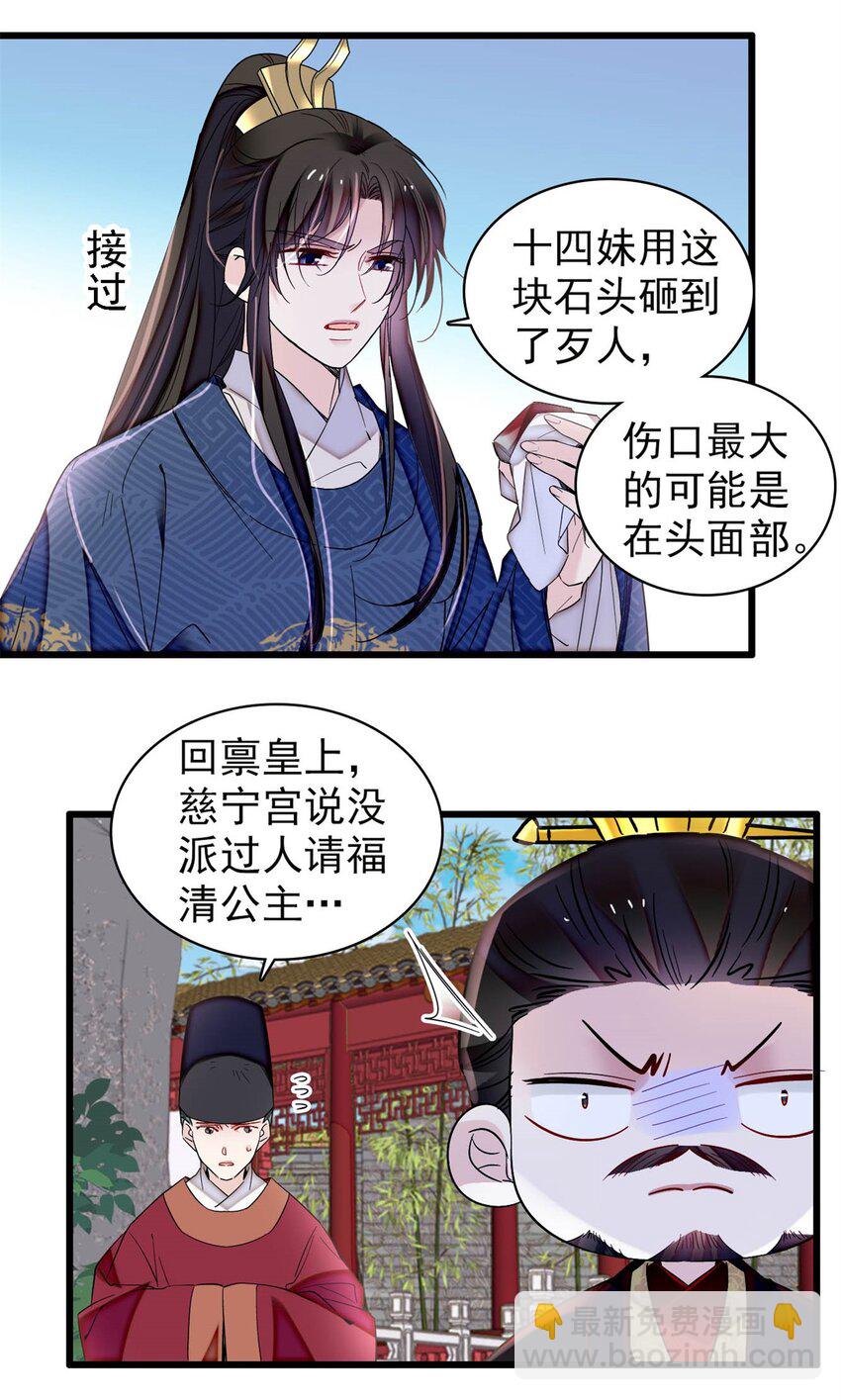 346 一定要让他们得到报应！-第349话