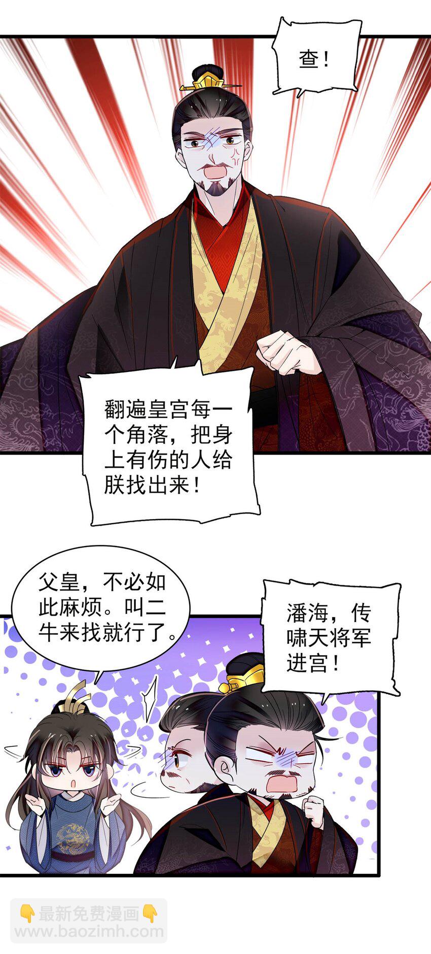 346 一定要让他们得到报应！-第349话